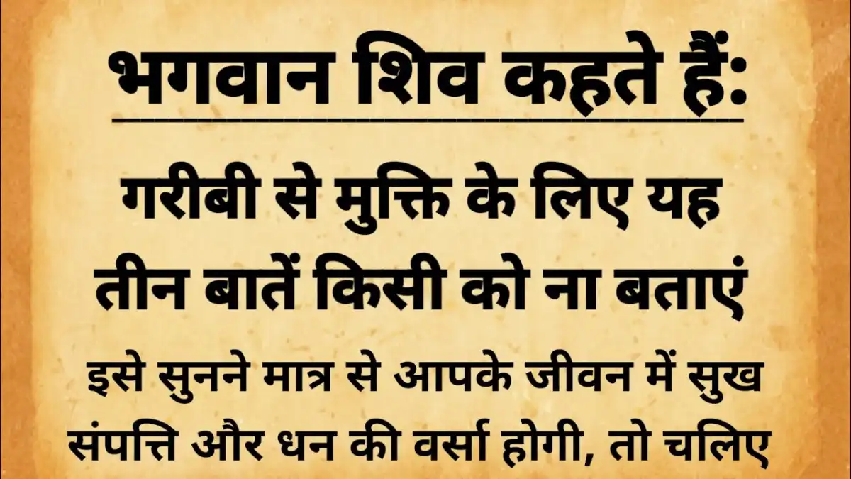 Bhagwan Shiv Ke Updesh In Hindi